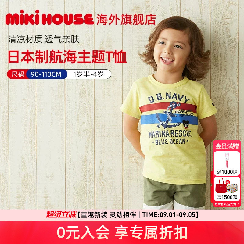 mikihouse短袖航海主题图片