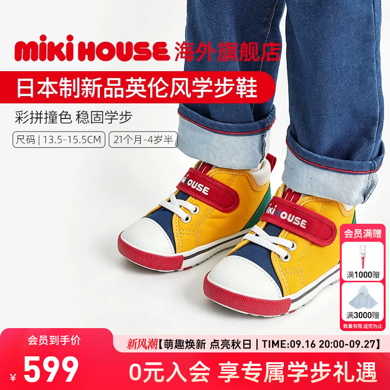 MIKIHOUSE学步鞋日本制宝宝鞋婴儿鞋子隐藏小熊刺绣男女童鞋四季