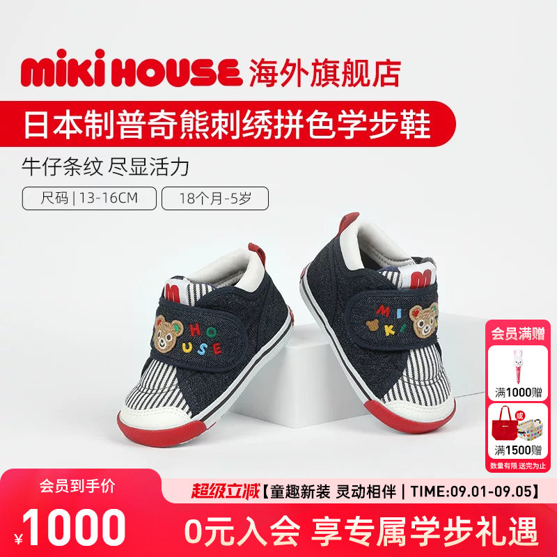 MIKIHOUSE日本制学步鞋图片
