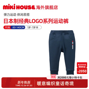 新品 MIKIHOUSE裤 LOGO字母刺绣运动裤 子女童长裤 子日本制男童裤