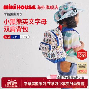 Mikihouse字母满熊系列双肩背包儿童男童女童书包Double_B