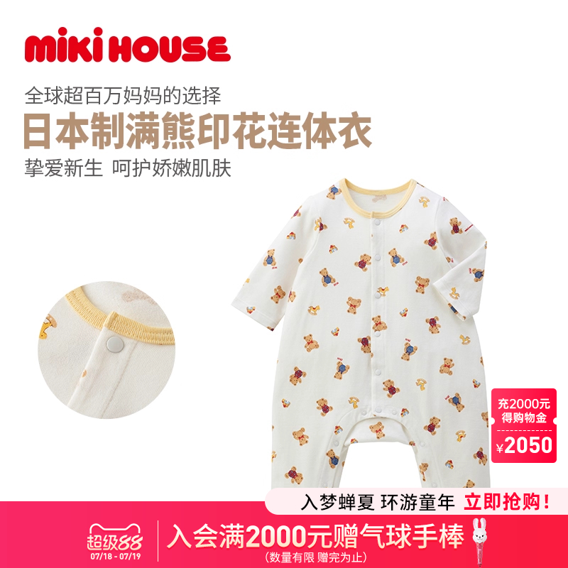 MIKIHOUSE婴儿服日本制新生儿连身衣连体衣满熊印花连体服四季