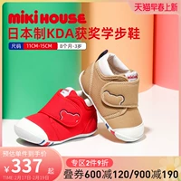 Mikihouse KDA выиграла стипендиальные туфли японская мужская и женская детская обувь мягкая нижняя анти -слабая детская обувь связана