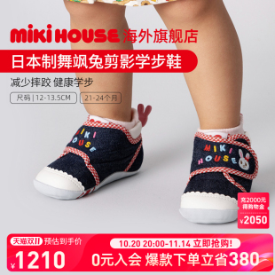 一段多彩刺绣舞飒兔宝宝鞋 MIKIHOUSE旗舰店 婴儿学步鞋