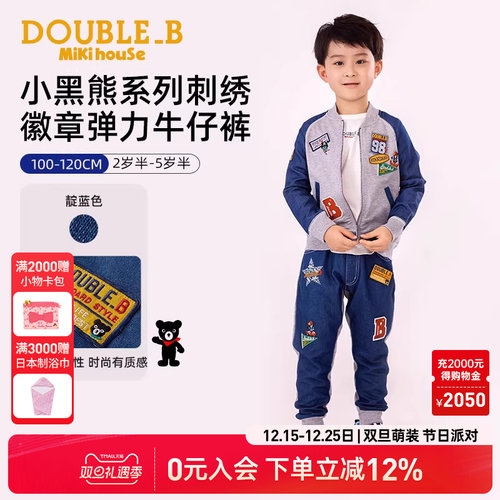 MIKIHOUSEDouble_B牛仔裤