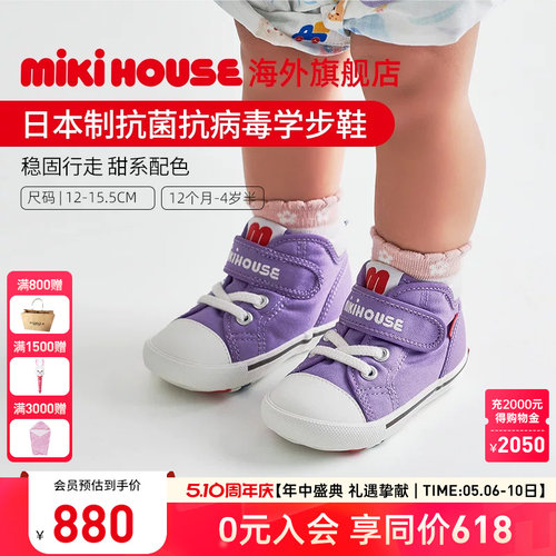 MIKIHOUSE日本制学步鞋经典帆布抗菌抗病毒学步鞋男女童鞋四季新