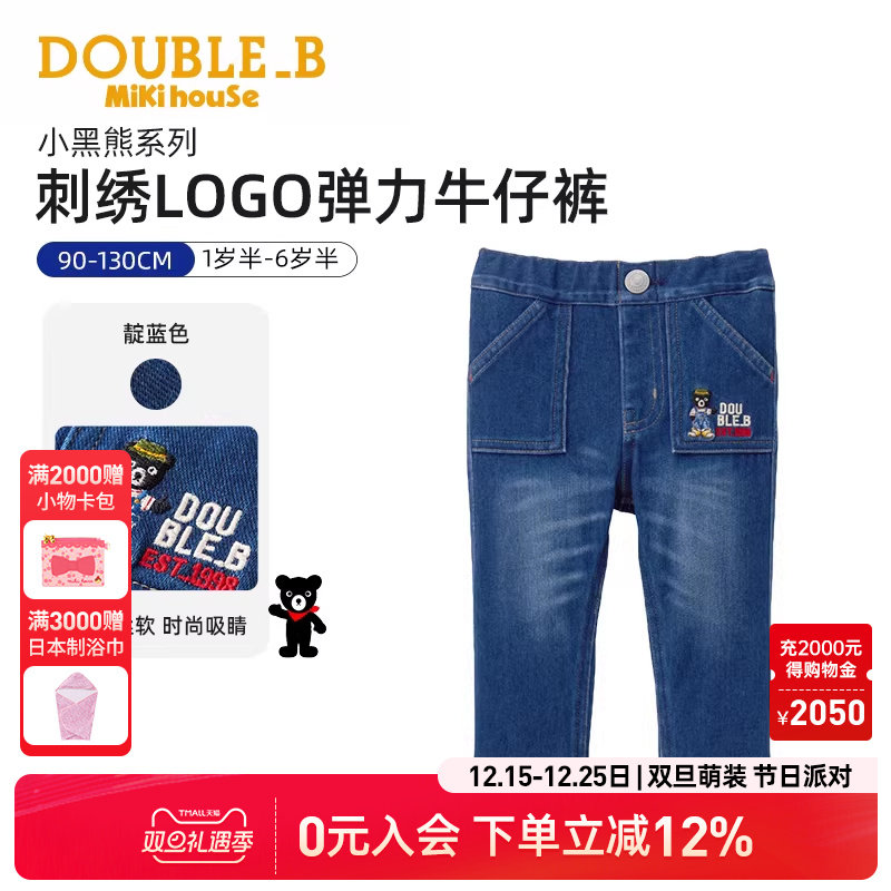 MikihouseDouble_B儿童牛仔裤