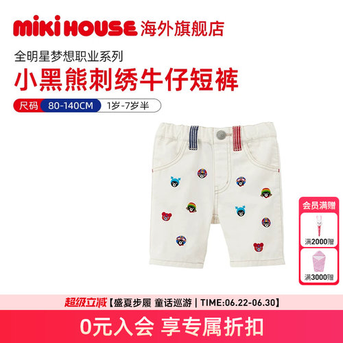 Mikihouse儿童时尚印花长裤