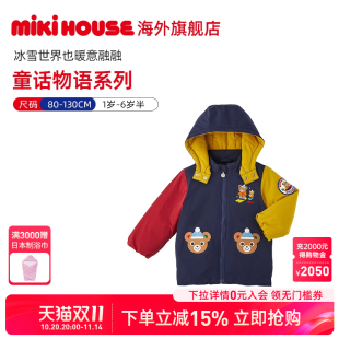MIKIHOUSE宝宝棉服连帽可拆秋冬冰雪世界拼色熊头刺绣保暖外套新