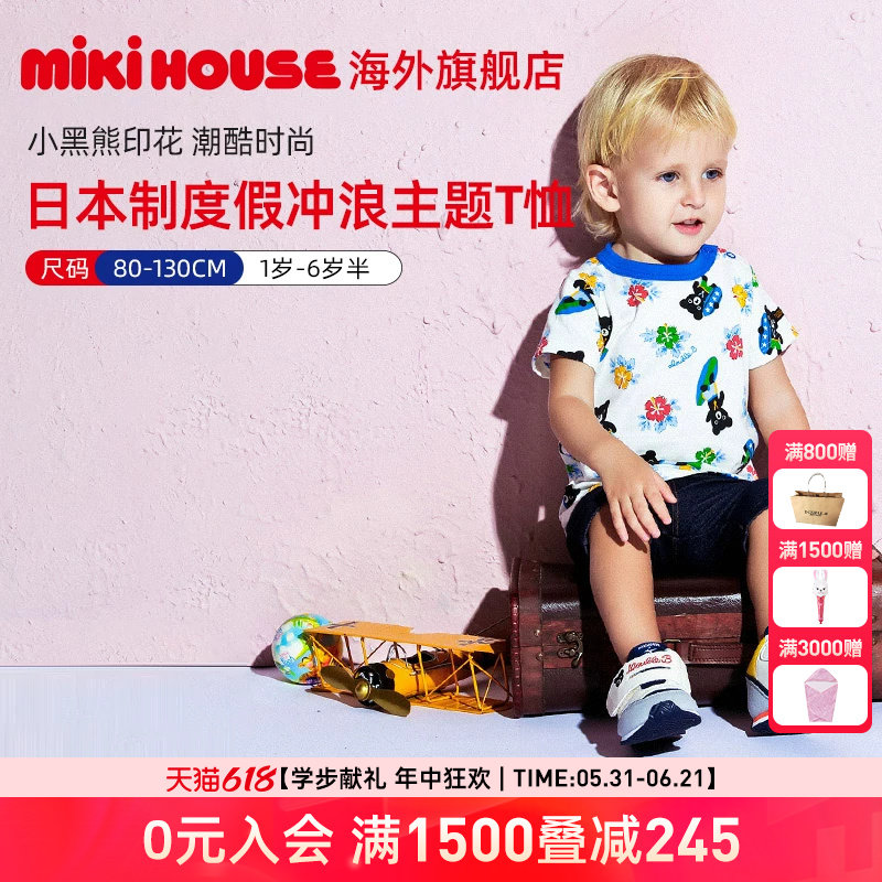 MIKIHOUSE日本制童装短袖小黑熊满印夏日冲浪度假T恤DoubleB