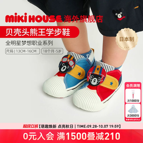 MIKIHOUSE日本制学步鞋防滑