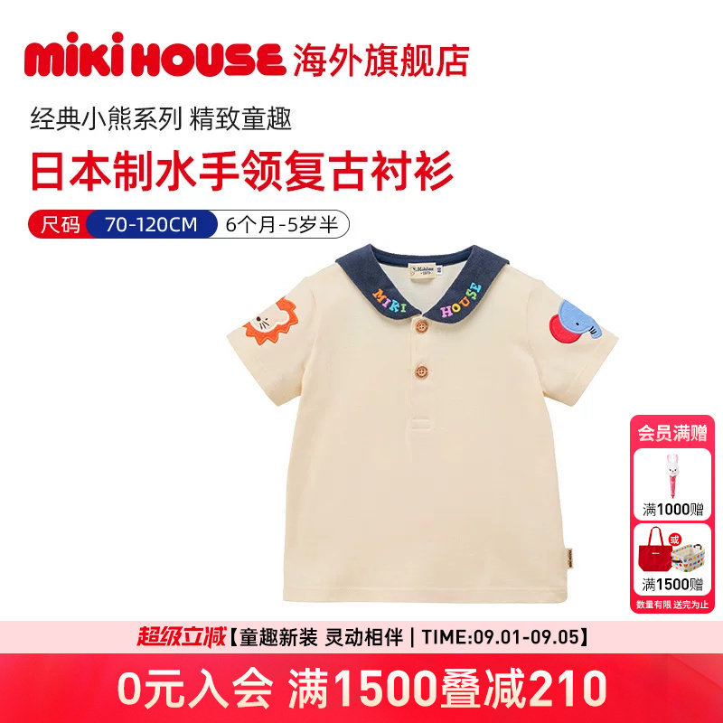 MIKIHOUSE日本制短袖T恤男女童经典小熊系列水手领衬衣水手领动物图片