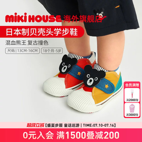 MIKIHOUSE日本制熊王学步鞋宝宝鞋子小黑熊二段学步鞋新DOUBLE_B
