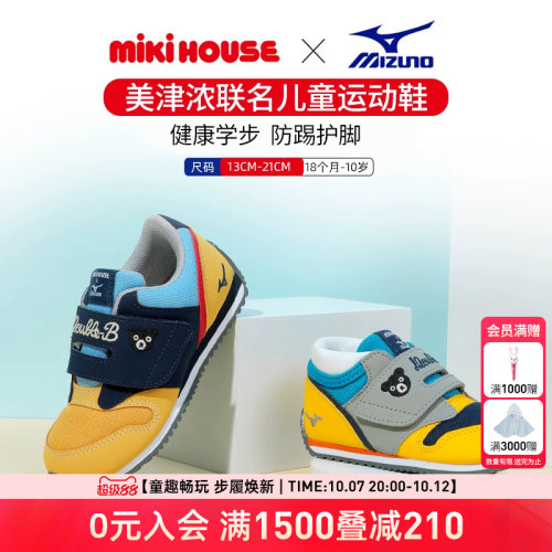 MikihouseDouble_B学步鞋日系