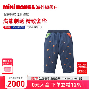新品 MIKIHOUSE男童裤 冬季 子奢华满熊刺绣保暖羽绒裤 子女童裤