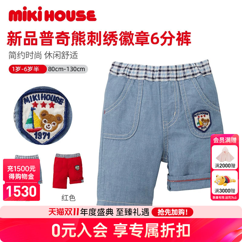 MIKIHOUSE儿童短裤普奇熊刺绣徽章男女童裤子夏季休闲裤