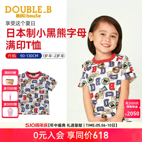 MIKIHOUSE日本制儿童t恤短袖徽章字母满印男童女童上衣DOUBLEB