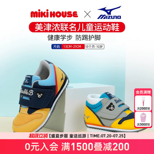 MikihouseDouble_B学步鞋日系