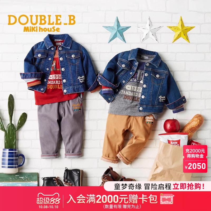 MikihouseDouble_B集货牛仔外套