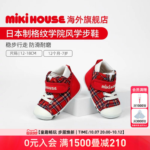 MIKIHOUSE学步鞋男女童