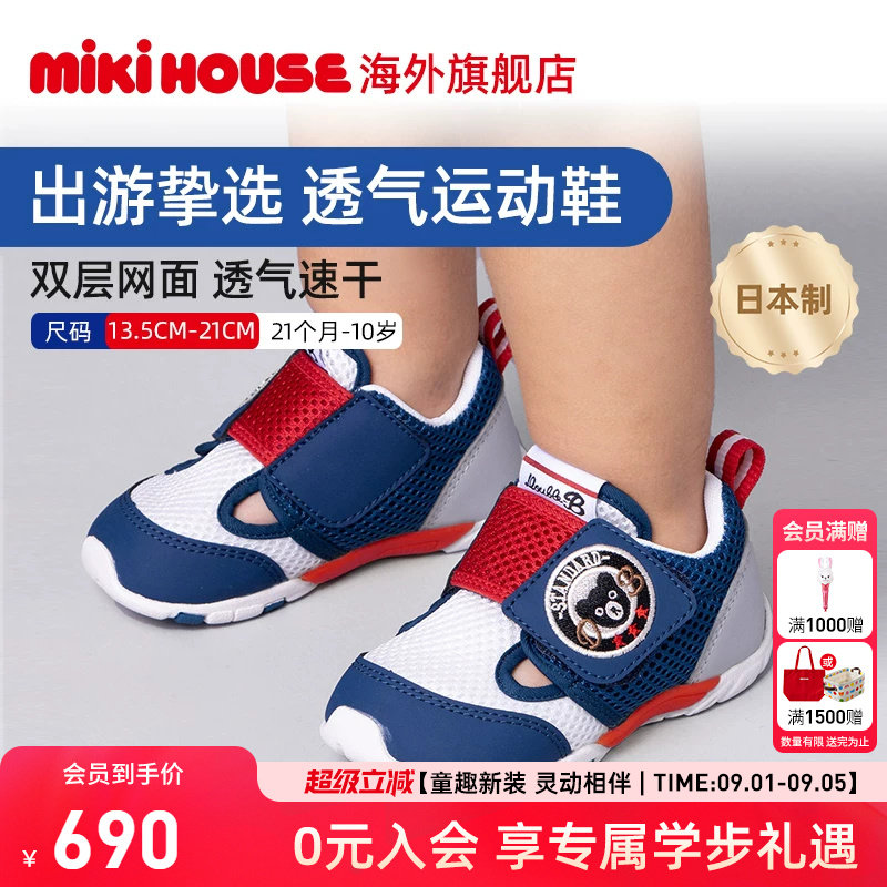 透气网面学步鞋夏季时尚鞋子图片