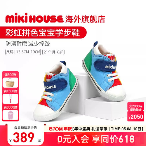 MIKIHOUSE学步鞋帆布鞋稳固学步