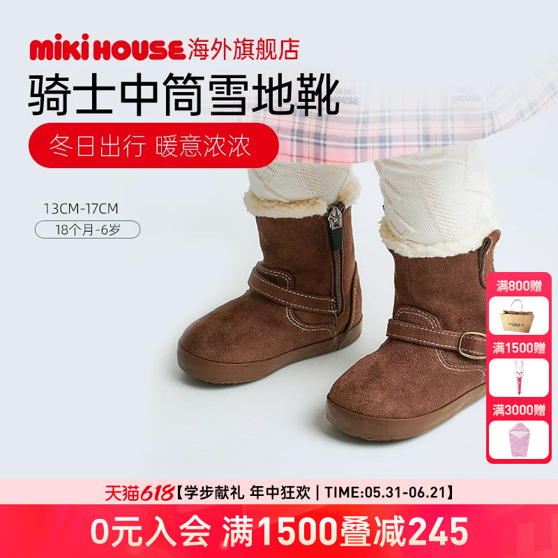 MIKIHOUSE儿童棉鞋中筒棉靴冬季加绒鞋男童女童冬鞋雪地靴新品