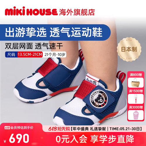 透气网面学步鞋夏季时尚鞋子