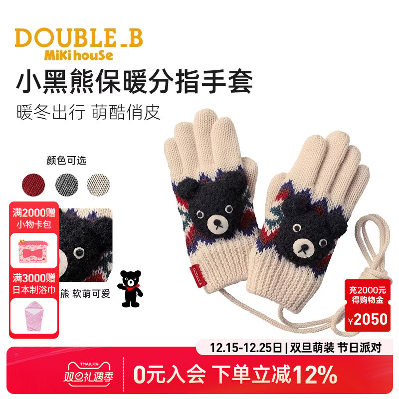 儿童秋冬保暖分指手套