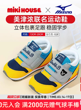 MIKIHOUSE美津浓宝宝学步儿童运动鞋女童鞋男童鞋子跑步鞋DoubleB