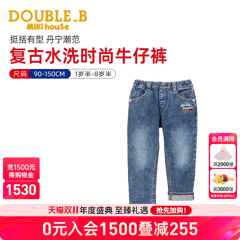 MIKIHOUSE牛仔裤宝宝裤子幼儿裤子美式牛仔丹宁潮范长裤新品