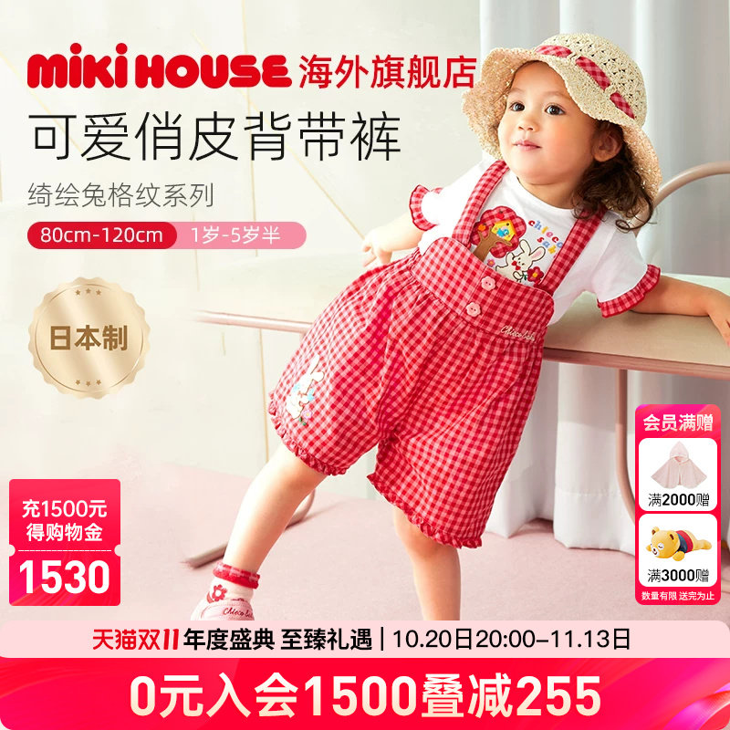 MIKIHOUSE女童工装裤日本制儿童背带裤纯棉休闲裤子新CHIECO SAKU