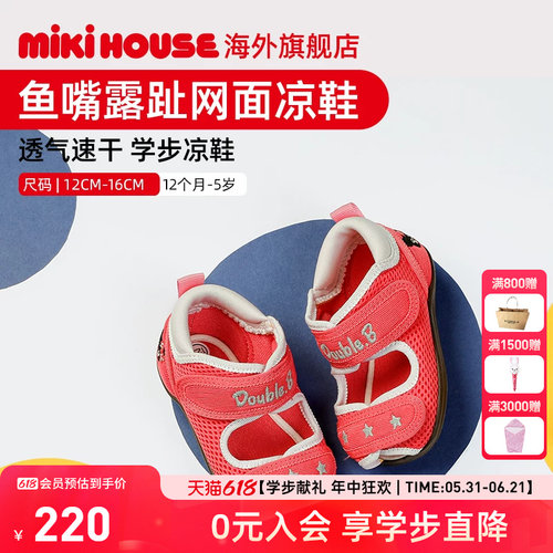 宝宝学步凉鞋透气网面