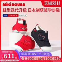 MIKIHOUSE обувь для малышей, женская детская обувь японского производства, мужская детская обувь, отмеченная наградами антибактериальная функциональная обувь для четырех сезонов
