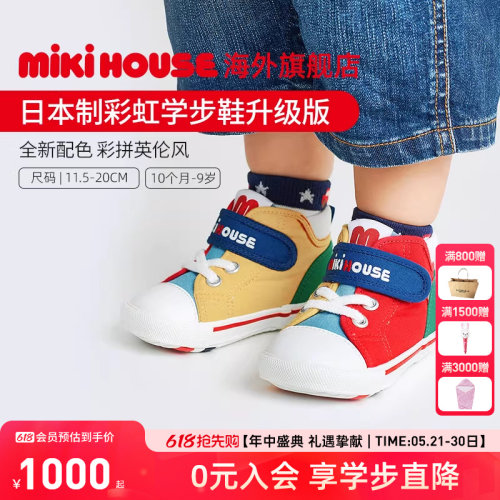 MIKIHOUS升级款学步鞋日本制