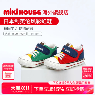 大童四季 抗菌彩虹鞋 日本制男女宝宝稳步鞋 MIKIHOUSE儿童学步鞋
