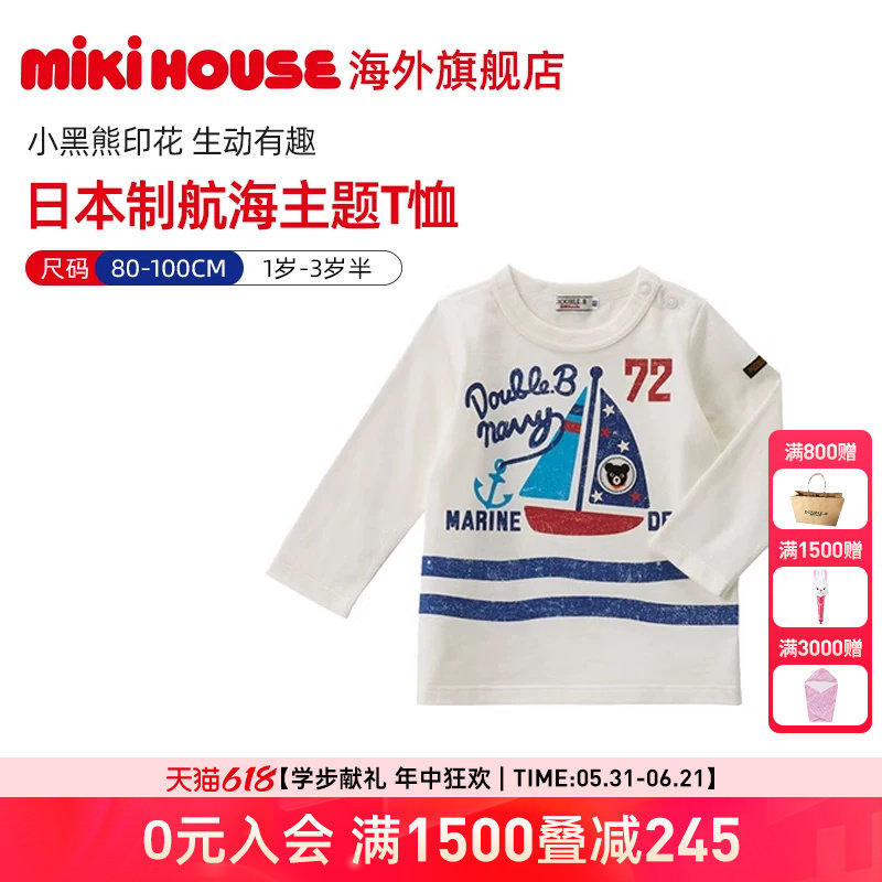 MIKIHOUSE印花刺绣长袖DoubleB日本制航海主题小黑熊T恤衫