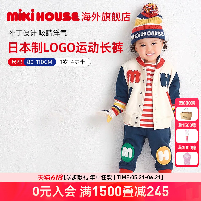 MIKIHOUSE Logo系列儿童男女同款束腿日本制时尚街头运动裤