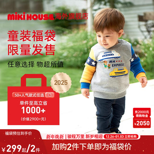 儿童上衣 子春夏童装 MIKIHOUSE童装 福袋女宝宝T恤卫衣男宝宝裤