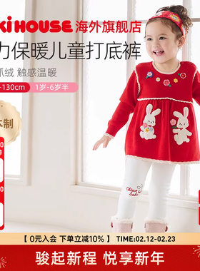 MIKIHOUSE日本制女童打底裤秋冬内里抓绒弹力保暖裤子CHIECO SAKU