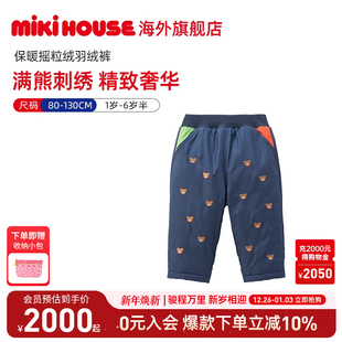 新品 MIKIHOUSE男童裤 冬季 子奢华满熊刺绣保暖羽绒裤 子女童裤