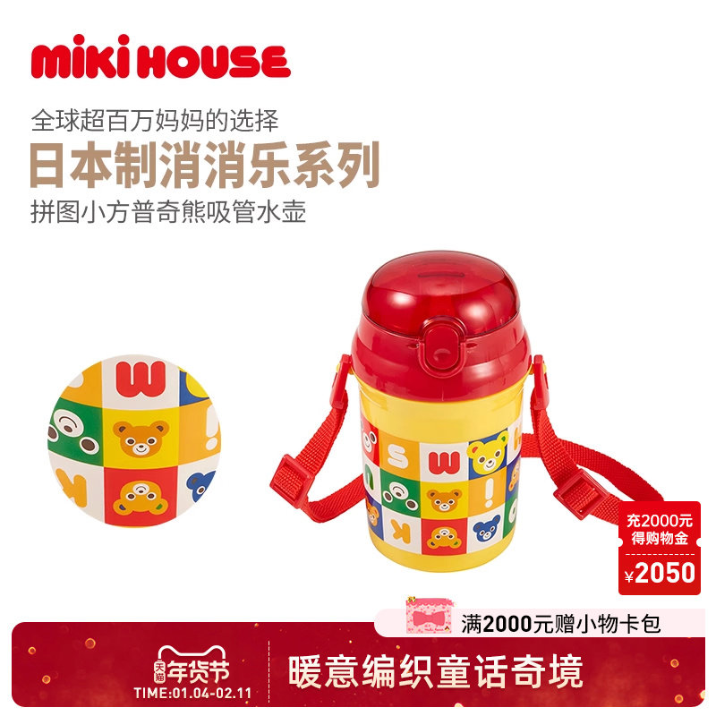mikihouse日本制消消乐水杯儿童水杯宝宝直饮杯彩色小方水杯,婴童用品,儿童水杯,淘宝优惠券,粉丝福利购,淘宝优惠卷