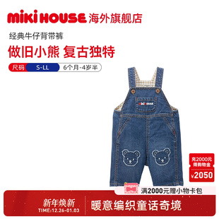 子儿童牛仔裤 复古贴布双熊裤 男童裤 子背带裤 子女童裤 MIKIHOUSE裤