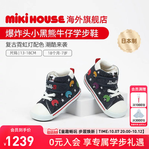 MIKIHOUSEDOUUBLEB日系学步鞋