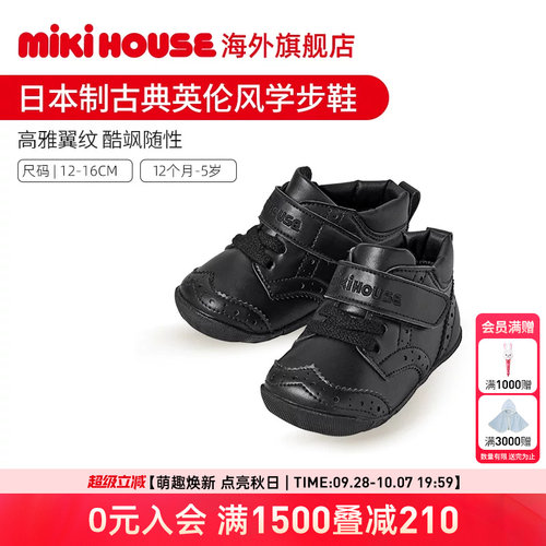 MIKIHOUSE日本制儿童鞋经典百搭软皮革魔术贴学步鞋英伦风男女童