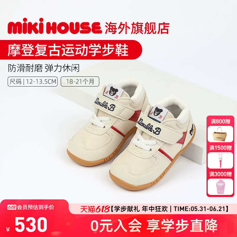 MIKIHOUSE旗舰店学步鞋男女宝宝防踢防滑婴儿鞋春夏新款 Double_B