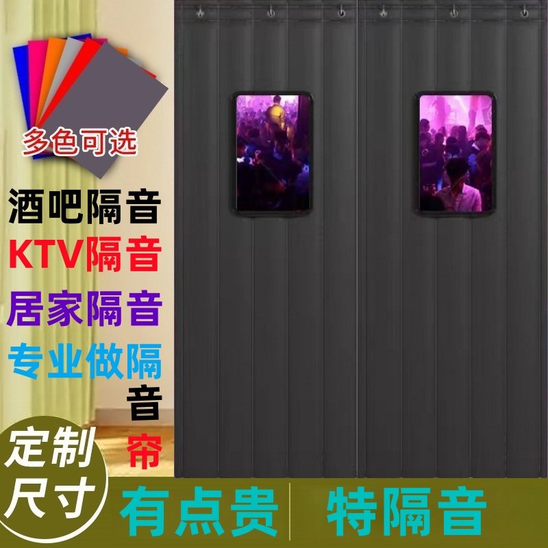 酒吧隔音门帘超强隔音家用超级防噪音定制KTV专用防火阻燃棉帘子