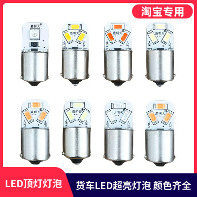 适用东风天龙KLVL天锦KRVR驾驶室车头顶灯示高灯外顶灯泡LED彩灯