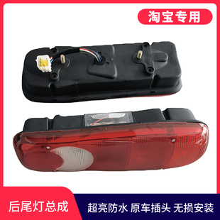 适用于新能源电动车吉利远程E200刹车灯后尾灯总成货车灯罩灯壳子