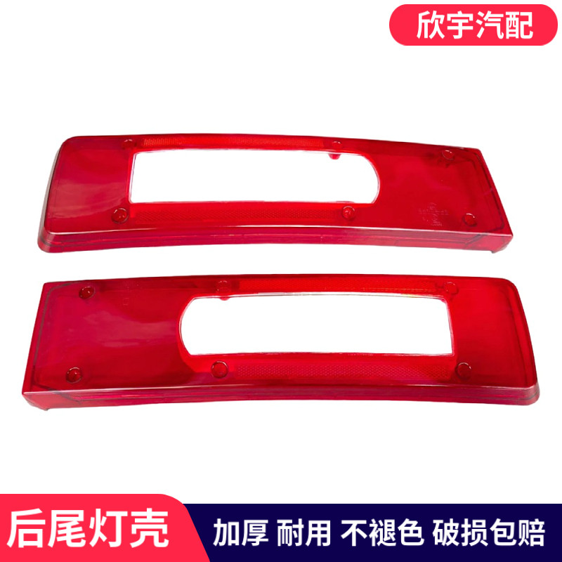 适用东风天龙旗舰KX货车尾灯壳旗舰GX王者尾灯外壳后尾灯壳灯罩盖